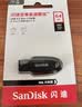 Sandisk闪迪64GB USB3.2 U盘 CZ550黑色 读速100MB/s 安全加密 数据恢复 学习办公电脑车载 高速大容量优盘 实拍图