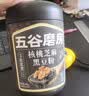 五谷磨房黑芝麻糊低GI核桃芝麻黑豆粉早餐代餐粉黑芝麻五黑粉600g 实拍图