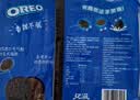 奥利奥（Oreo）巧克力味夹心饼干523g休闲零食早餐下午茶独立小包装 实拍图