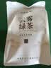 中婺春雨高山云雾绿茶2026新茶嫩芽手采春茶浓香型送长辈礼物500g中秋礼品 实拍图