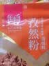 乐畅纯正孜然粉30g 新疆孜然0添加 商超同款调味料烧烤料撒料火锅蘸料 实拍图