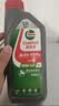 嘉实多（Castrol）嘉实多超劲活能4T 摩托车 合成技术机油 10W-40 SL JASO MA2 1L 实拍图