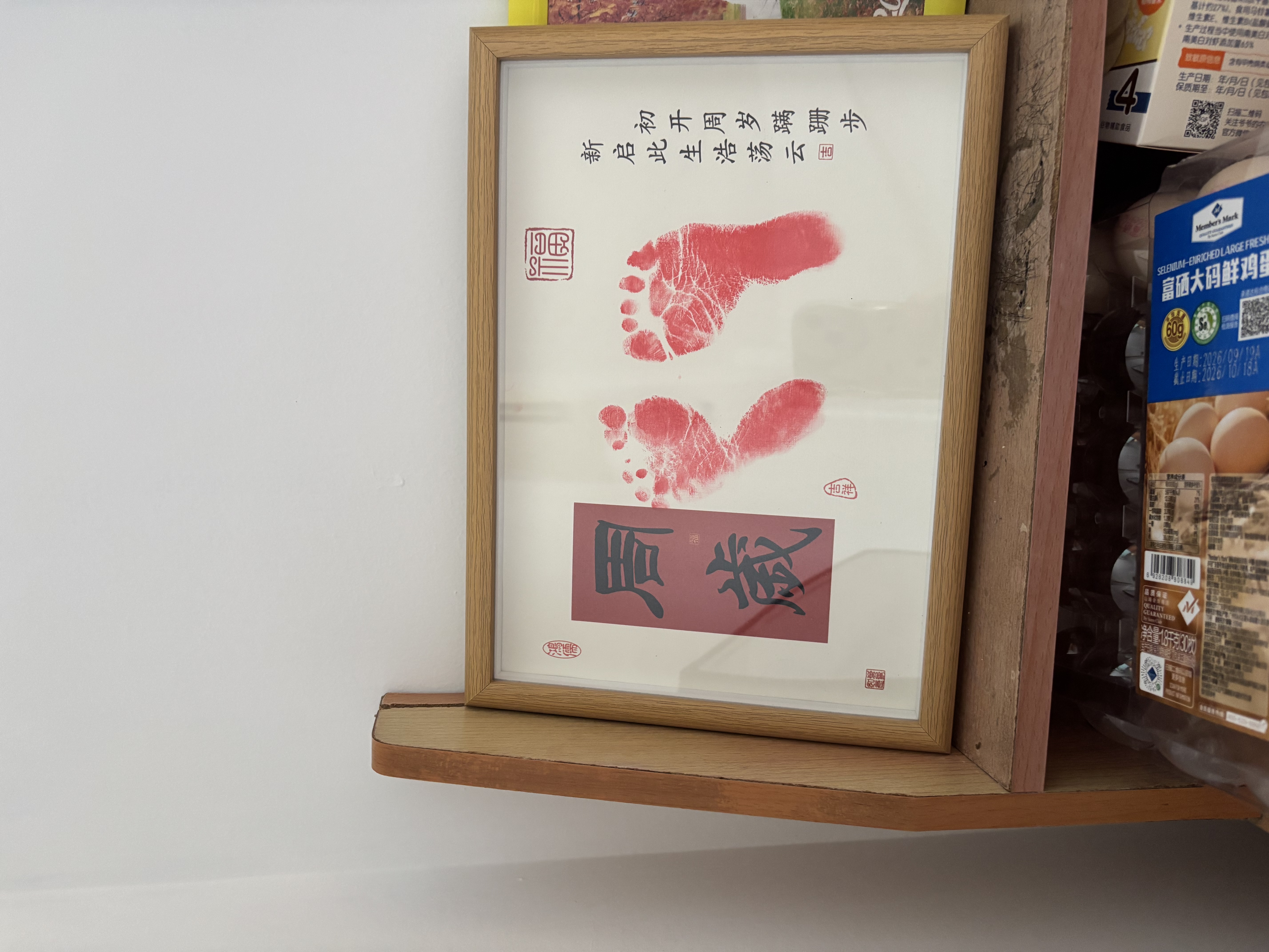 摩多 宝宝周岁生日装饰场景布置蛇宝一岁手脚印相框男女孩拍照道具 实拍图