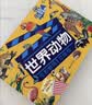世界动物电影剧场3d立体书正版童书 自然揭秘系列儿童科普立体书3-6-10岁百科全书翻翻书故事书籍幼儿启蒙早教认知绘本3d百科书 幼儿启蒙早教 动物大百科男女孩揭秘动物世界趣味玩具 实拍图