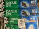 好来（DARLIE）原黑人超白竹炭牙膏清新口气去臭去黄去牙渍去烟渍亮白3支共520g 实拍图