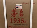 茅台 1935 酱香酒白酒 53度 500ml*6 整箱装 新老包装随机 实拍图