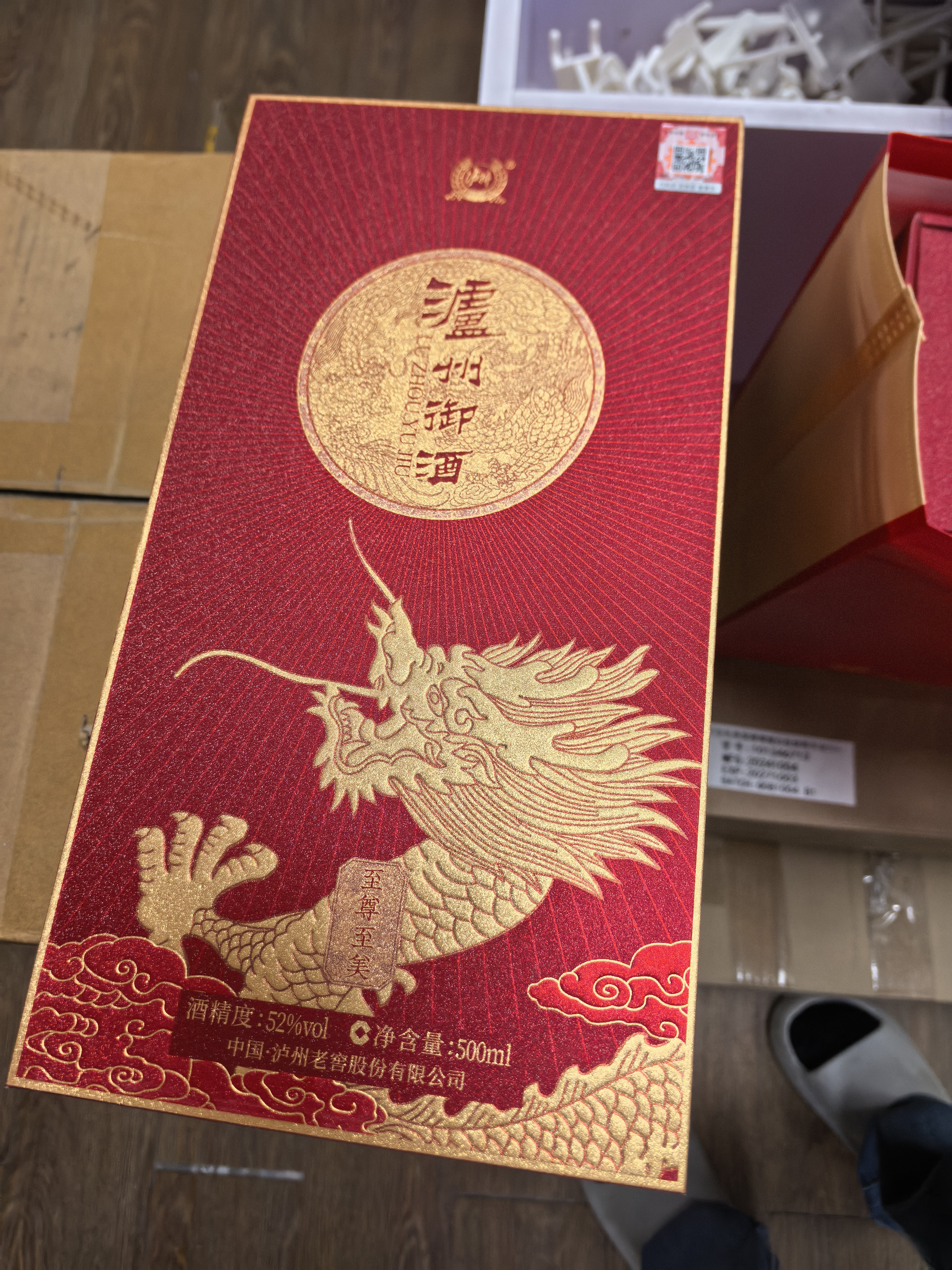 泸州老窖泸州御酒 浓香型白酒 52度 500ml 单瓶装 喜宴宴请 纯粮白酒 实拍图