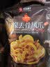 良品铺子柠檬无骨鸡爪(酸辣味)400g去骨凤爪脱骨留筋休闲零食独立包装 实拍图