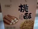 麦酥园 无糖精桃酥饼干蛋糕点心糖尿病人专用休闲零食品早餐面包整箱4斤 实拍图