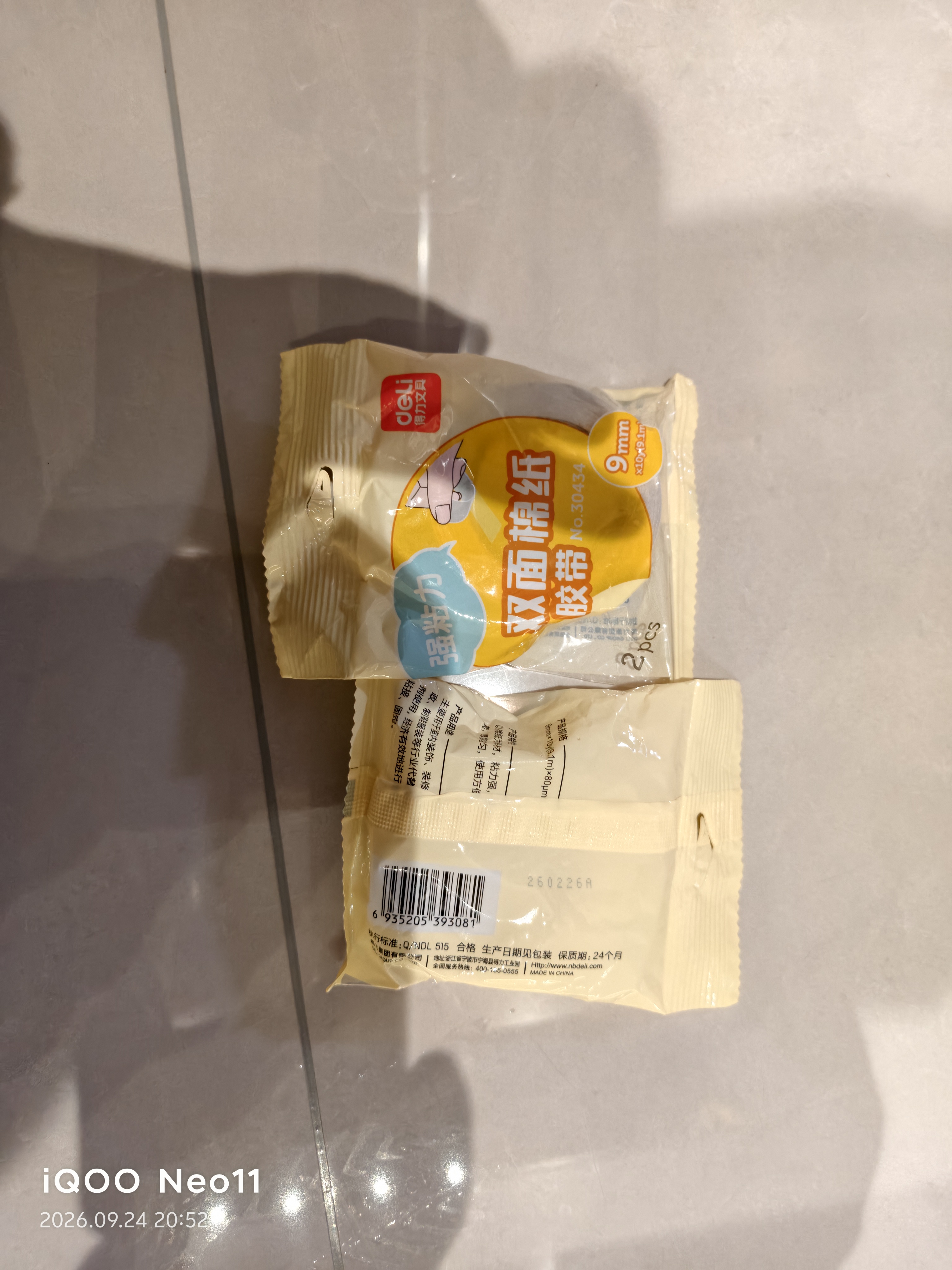 得力（deli）高粘棉纸双面胶带 9mm*10y 学生文具 开学必备学习用品 白色小卷芯2卷凑单 办公用品 30434 实拍图