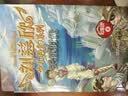 刘慈欣少儿科幻系列经典版6册 梦之海流浪地球中国太阳地球大炮天使时代光荣与梦想 儿童文学经典作品科幻启蒙读物 中小学生推荐课外阅读课外读物推荐开学季 实拍图
