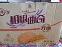 阿尔发杂粮粗粮曲奇饼干1250g 无糖饼干代餐零食送礼礼盒企业团购 实拍图
