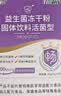 江中益生菌4000亿 成人肠胃肠道双歧杆菌调理高活性菌2g*20袋 实拍图