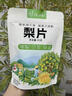忆江南水果茶 梨片45g 优选砀山原产酥梨雪梨片 即食泡水花果茶梨膏材料 实拍图