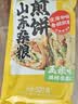 云山半 山东煎饼混合味装5斤石磨杂粮煎饼 速食即食代餐卷饼大饼 实拍图