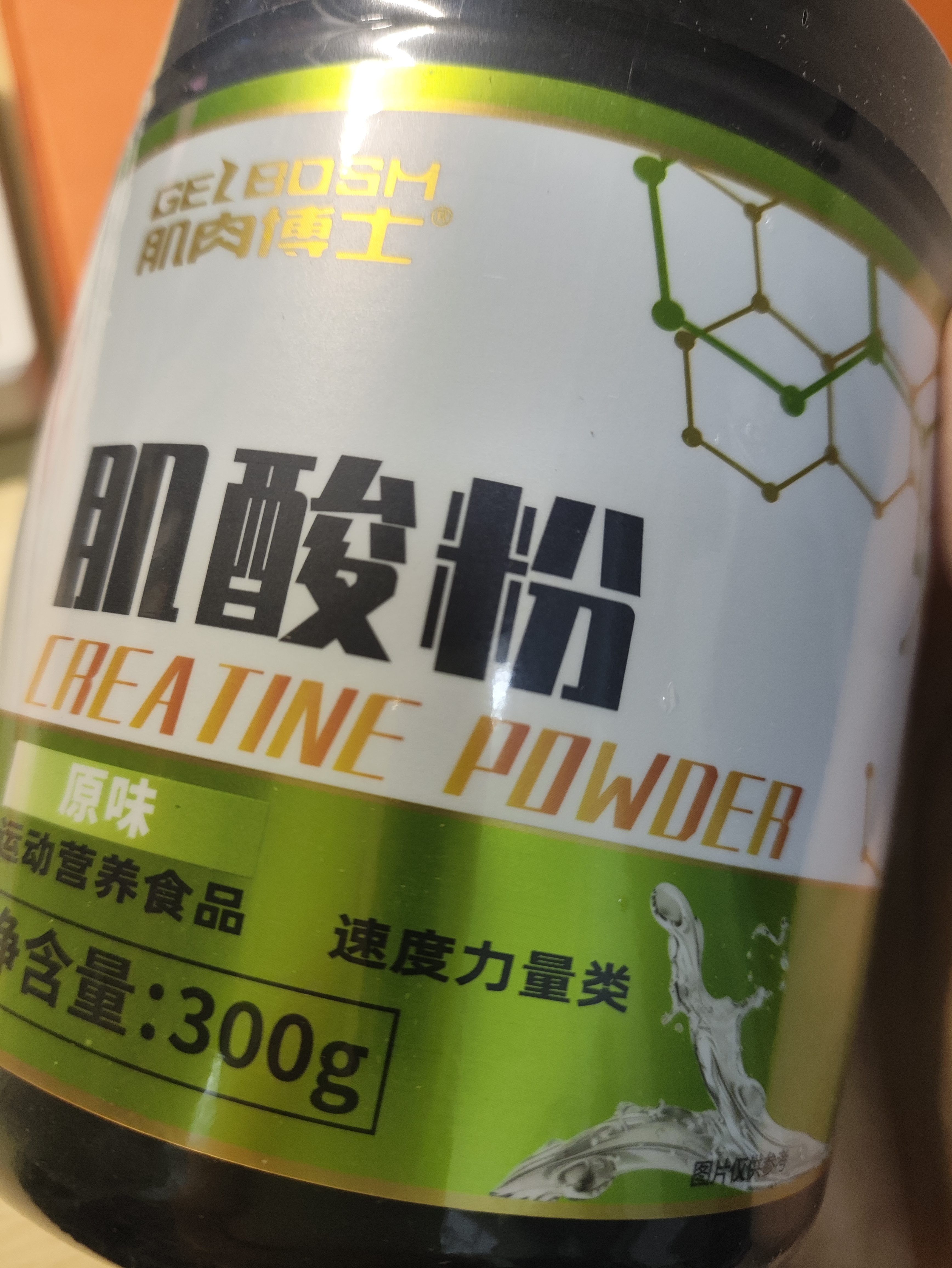 肌肉博士一水肌酸300g肌酸粉含量99.99% 纯度99.99% 马拉松健身营养粉原味 实拍图