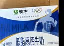 蒙牛低脂高钙牛奶250ml*24盒 3.0g蛋白 早餐健身伴侣 送礼优选 实拍图