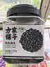 方家铺子中华老字号有机黑米3斤/罐黑香米无染色有机认证东北黑米 实拍图