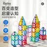 童年无限磁力片积木拼装拼图智力开发男女孩3岁儿童益智玩具-炫彩100pcs 实拍图