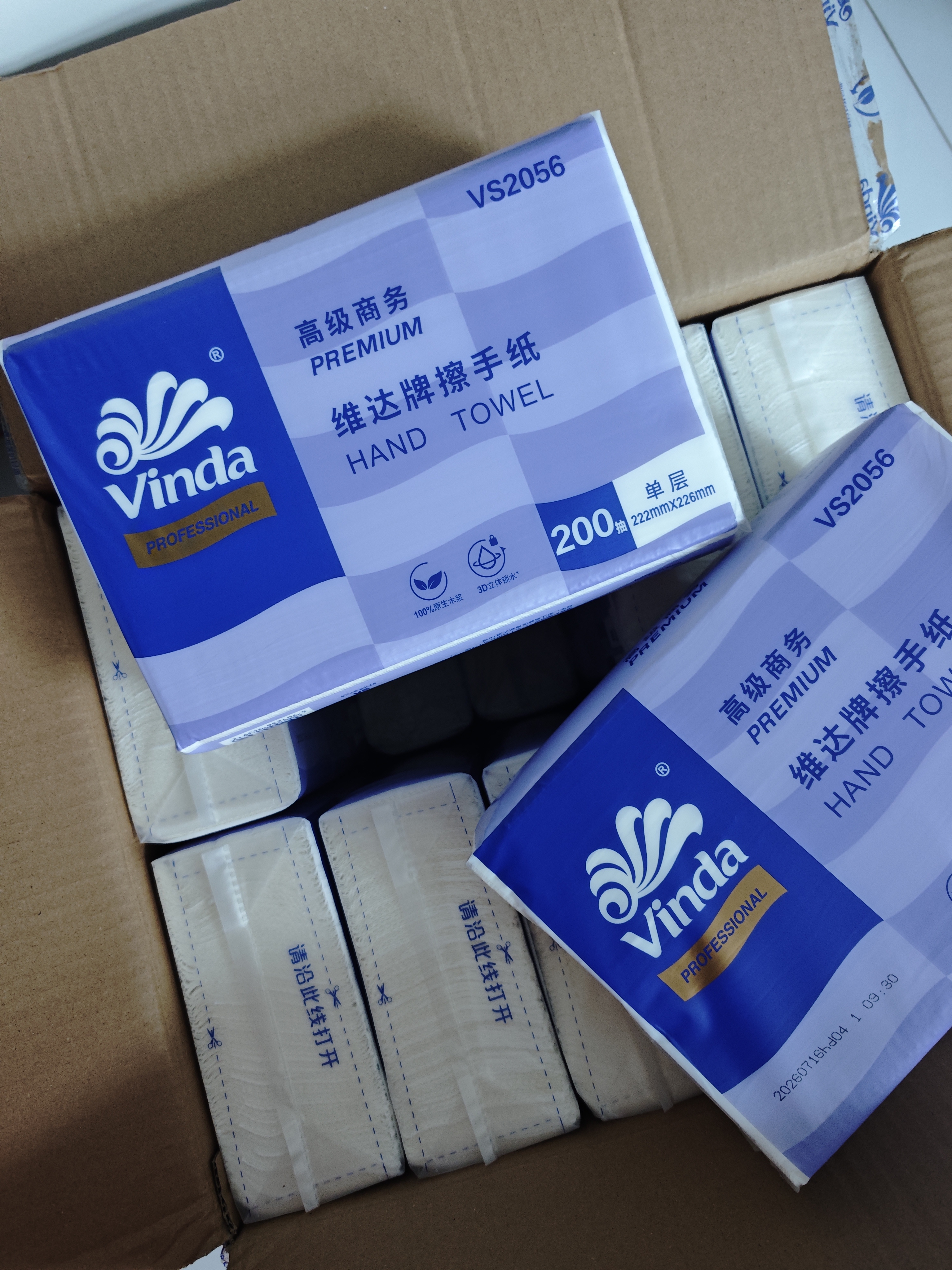 维达擦手纸单层200抽*20包XL码加大 卫生间酒店商用抽纸巾整箱VS2056 实拍图