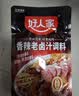 好人家 卤料包四川老卤汁调料 五香老卤汁120g*5 实拍图