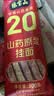 张宝山面条 节日送礼铁棍山药挂面300g*8包礼盒喜面特产可做凉面拌面 实拍图
