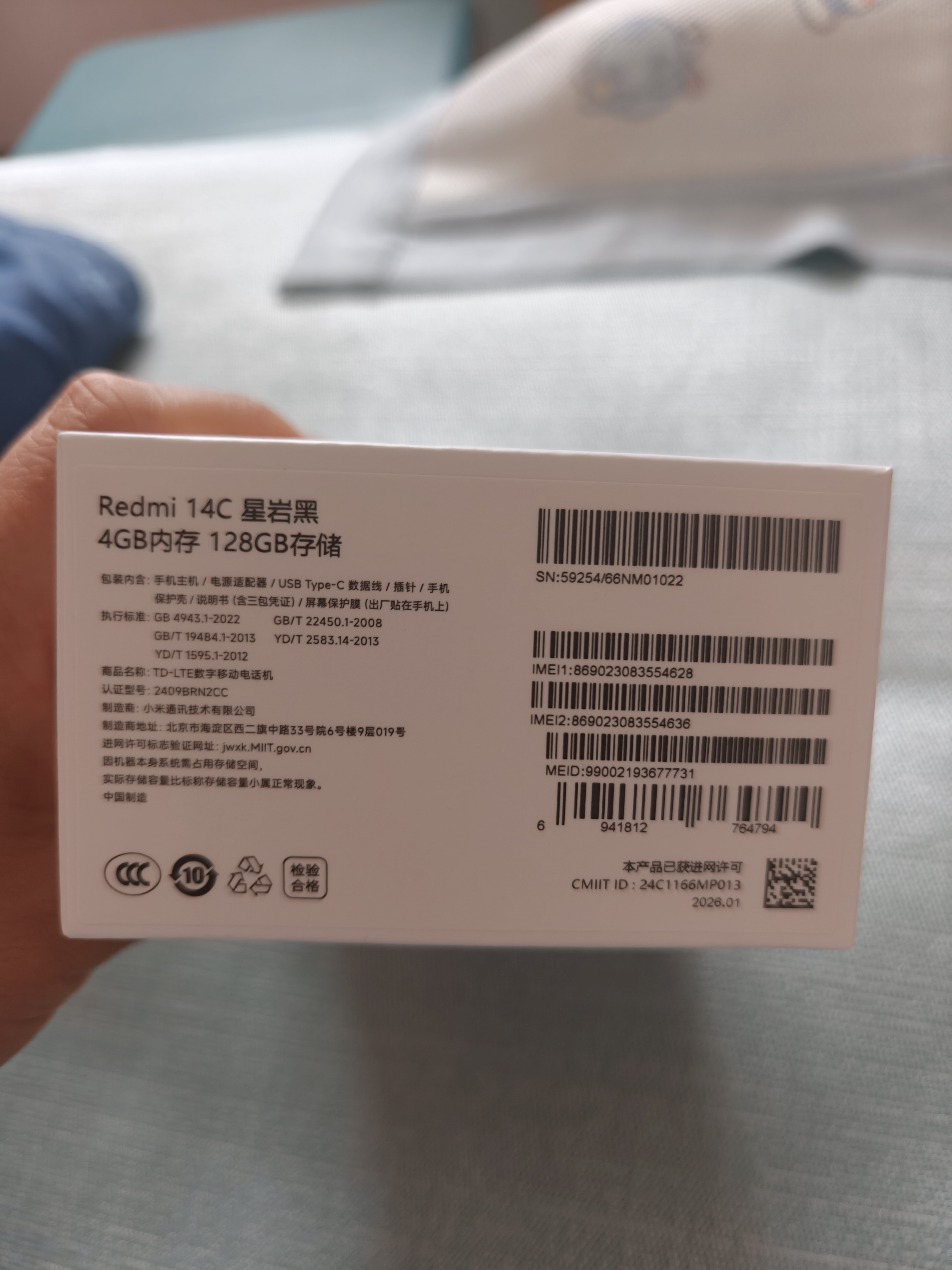小米（MI）Redmi 14C 4＋128 星岩黑 6.88英寸护眼大屏 120Hz高刷 150%大扬声器【赠话费券】 实拍图