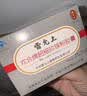 雷允上超细珍珠粉胶囊4盒诸暨内服食用外涂面膜粉免疫调节 实拍图