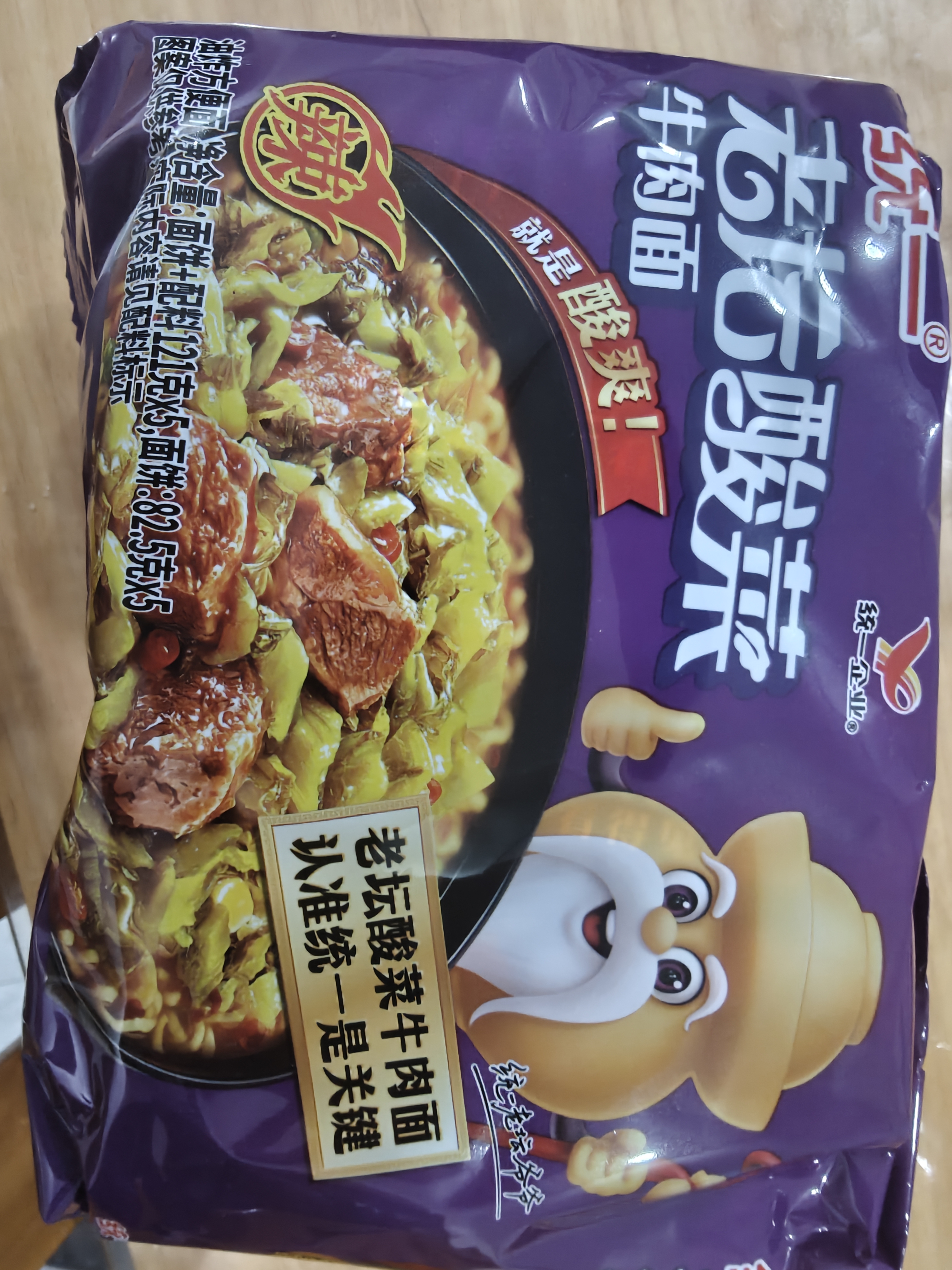 统一 老坛酸菜牛肉面 121g*5袋 真正老坛酸菜（新老包装随机发货） 实拍图