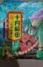 十月稻田 花生米 2斤 东北红花生仁 五谷杂粮粗粮 八宝粥原料 杂粮米 实拍图
