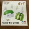 润本电蚊香液驱蚊液45ml*2瓶+1个加热器驱蚊防蚊液蚊香无香型 实拍图