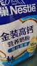 雀巢（Nestle）金装高钙营养奶粉400g袋装 中老年学生成人奶粉全家营养早餐奶粉 实拍图