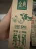 伊利金典纯牛奶 250ml*12盒 3.6g乳蛋白原生高钙中秋礼品礼盒装 实拍图