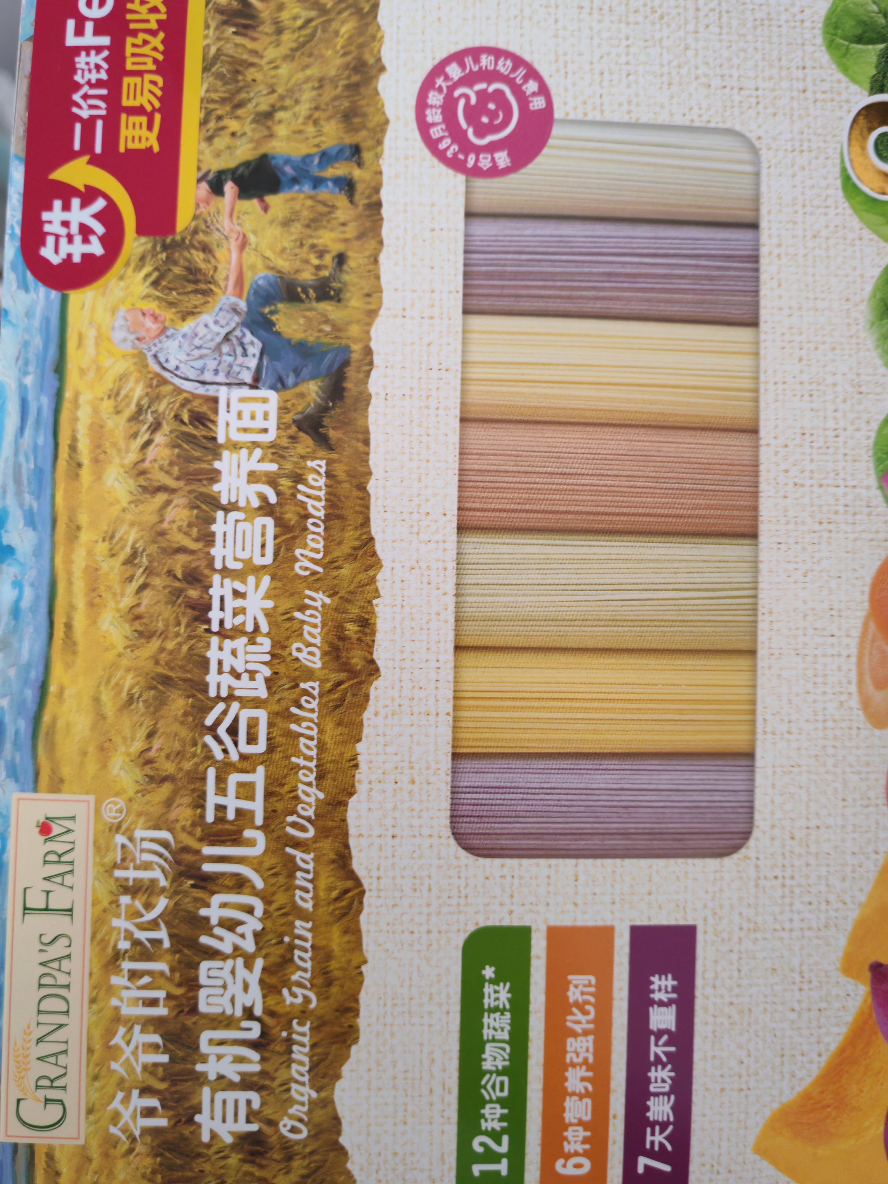 爷爷的农场有机婴儿面条210g五谷蔬菜宝宝面条婴幼儿营养辅食6-12个月碎碎面 实拍图