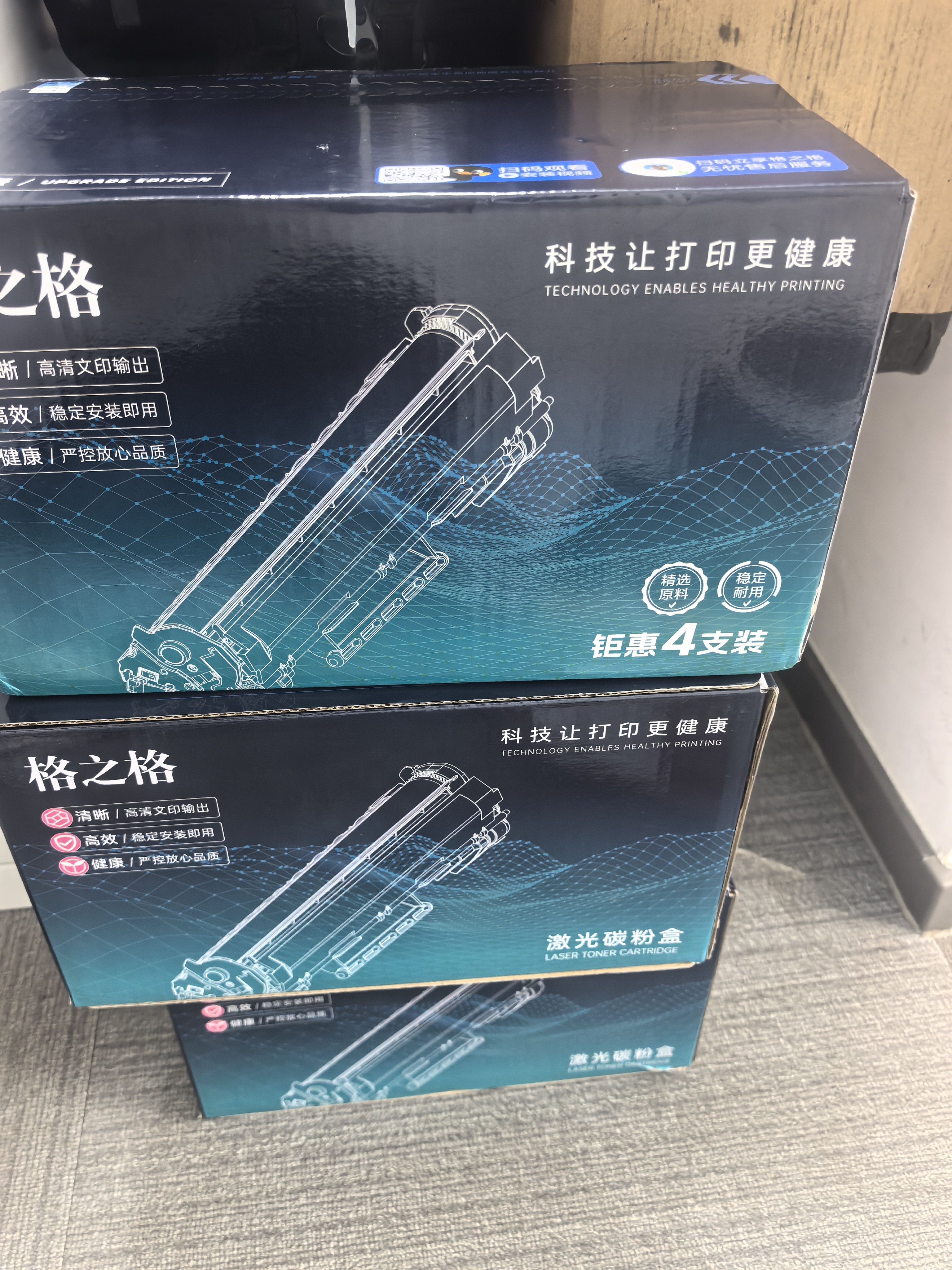 格之格cc388a硒鼓 m1136硒鼓适用惠普88a硒鼓p1008  p1108 p1106 m126nw m128fn打印机惠普m126a墨盒388a硒鼓4支 实拍图
