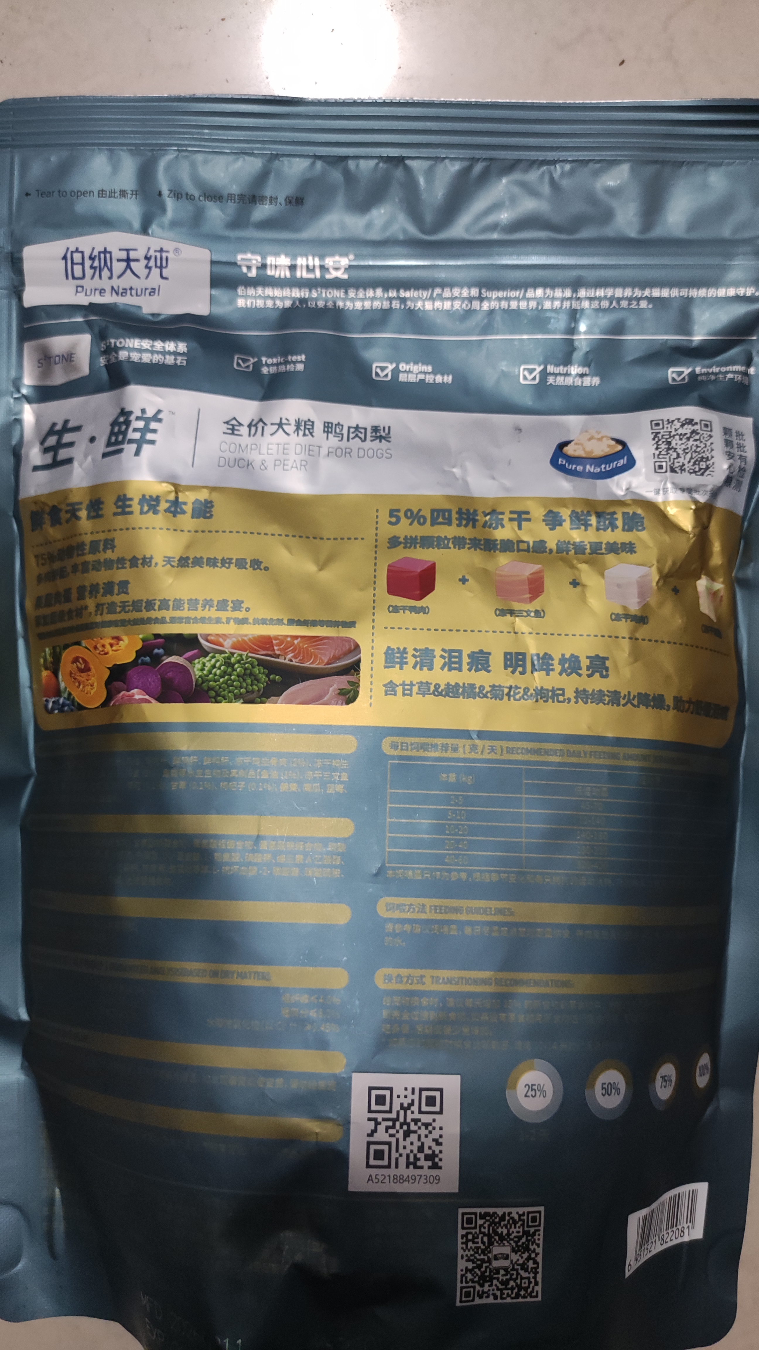伯纳天纯生鲜升级冻干狗粮通用泰迪比熊金毛泪痕高适口鸭肉梨犬粮高蛋白 【升级款】 鸭肉梨口味-试吃 实拍图