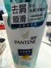 潘婷去屑氨基酸洗发水750G丝质顺滑洗发水洗头膏京东自营柔顺滋养留香 实拍图