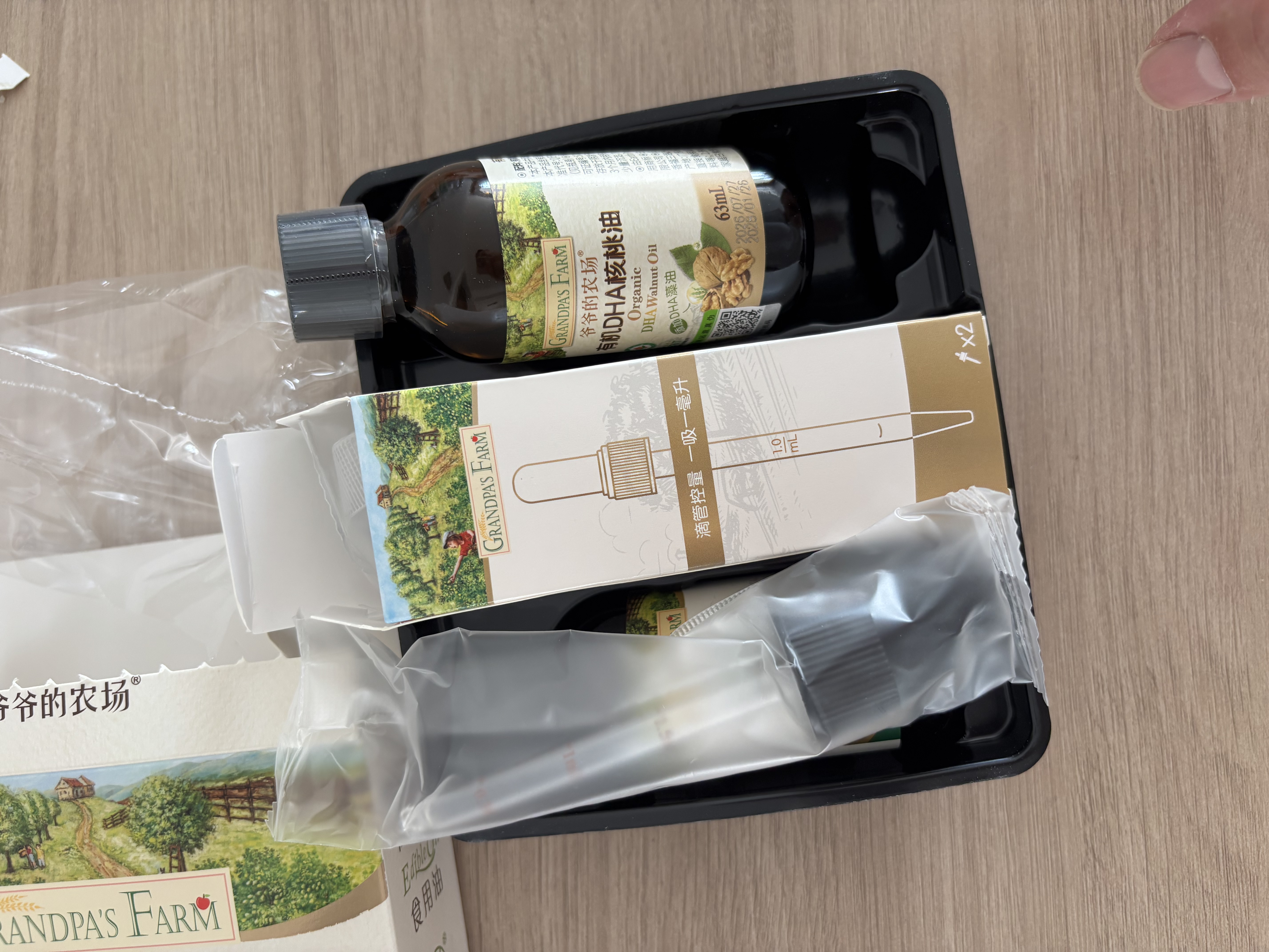 爷爷的农场牛油果油有机DHA核桃油辅食用油63ml*2 赠婴儿宝宝辅食谱 实拍图