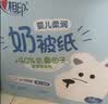 心相印乳霜纸3层100抽*18包保湿 云柔巾礼盒装抽纸柔纸巾【樊振东推荐】 实拍图