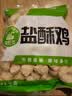圣农盐酥鸡2斤冷冻 原味鸡米花鸡肉半成品 儿童早餐速食空气炸锅食材 实拍图