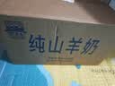 牧羊人纯山羊奶250ml*24盒新鲜脱膻 经典款家庭量贩A2β-酪蛋白羊奶中秋 实拍图