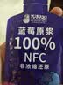 农品多（NONG PIN DUO）蓝莓原浆100%NFC纯果汁独立小袋全果榨浆果蔬饮品花青素饮料 实拍图