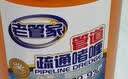 老管家管道疏通啫喱1kg强力卫生间厨房下水道疏通剂清洁剂溶解剂 实拍图