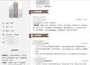 简历代做简历优化简历制作代写高端个人简历定制模版小升初应届大学生求职考研英文面试跳槽专业简历修改润色 10块的*数量累计对应金额 实拍图
