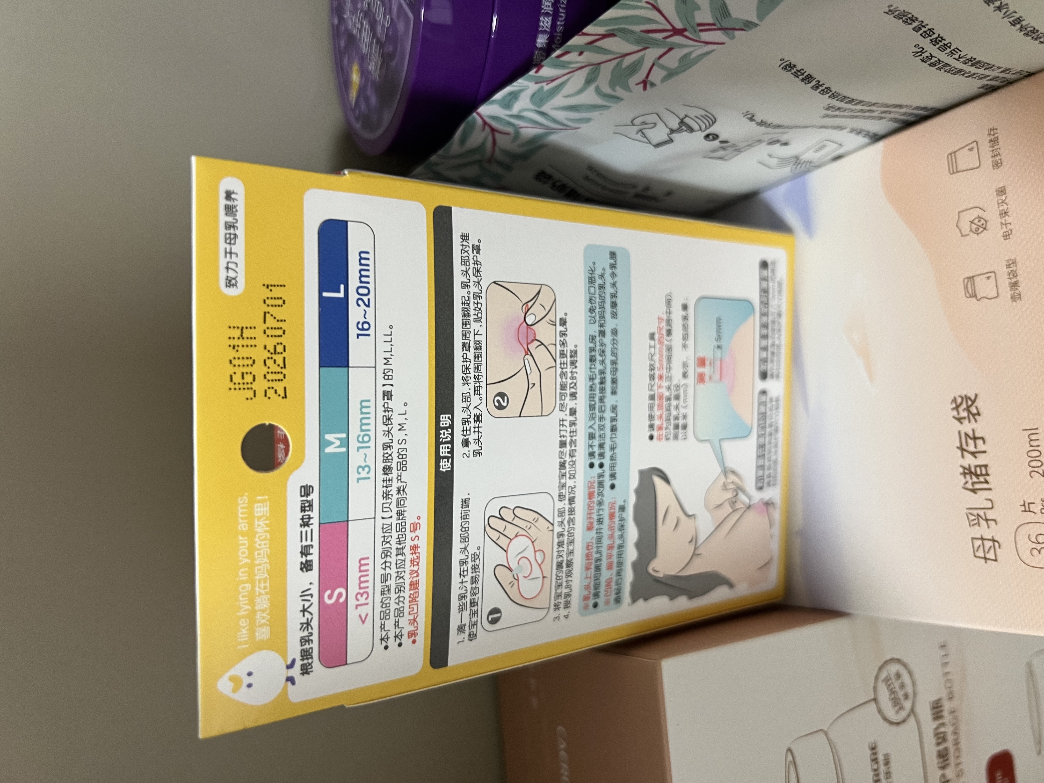 贝亲乳盾单层乳头保护罩奶盾母乳亲喂奶哺乳亲肤辅助保护防咬罩2只装 实拍图