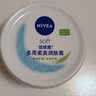 妮维雅（NIVEA）面霜大白罐男女润肤霜加量装擦脸油补水保湿滋润身体乳护手霜 多用柔美润肤霜200ml 实拍图