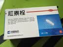 肛泰栓 1g*12粒痔疮栓*3盒 凉血止血消肿止痛 内痔外痔混合痔  实拍图