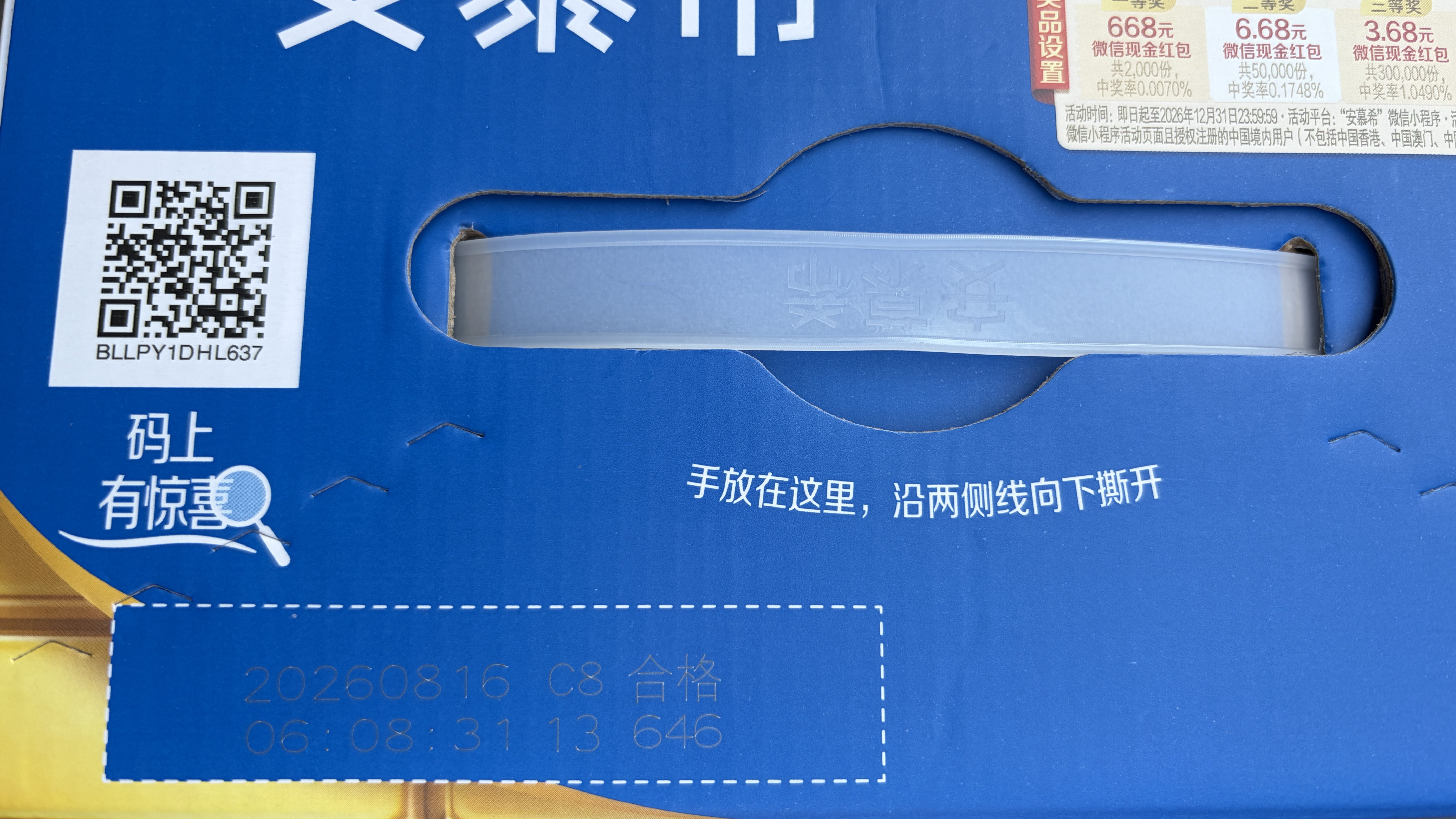 伊利安慕希0乳糖常温酸奶200g*12盒 中秋礼品 礼盒装 实拍图