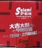 萨啦咪（Salami）香辣味小鸡腿 鸡肉小零食特产小吃熟食卤味休闲食品16g*12包盒装 实拍图