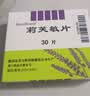 Remifemin 莉芙敏片 0.28g*30片*2盒 实拍图